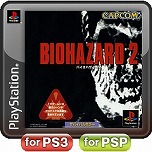 画像集#007のサムネイル/「biohazard 4」「BIOHAZARD CODE：Veronica 完全版」のダウンロード版が3月13日から配信に。バイオハザード シリーズ4作品のセット販売も