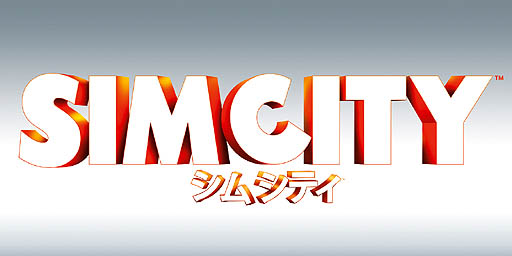 画像ギャラリー No.002のサムネイル画像 / 「シムシティ」について,ルーシー・ブラッドショー氏に質問。トラブルの原因は,そして対応策は,ソロプレイは可能になるのかなど,いろいろと聞いた