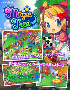 画像ギャラリー No.005のサムネイル画像 / Com2uS Japan,新作ソーシャルネットワーキングゲーム「世界樹ライフ」のクローズドβテストを3月17日に本社で開催