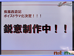 画像ギャラリー No.003のサムネイル画像 / 「第5回 秋葉原PCゲームフェスタ」で行われた「疾風西遊記」「gポテト」「パンヤ」のステージイベントをまとめてレポート