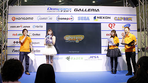 画像ギャラリー No.009のサムネイル画像 / 「第5回 秋葉原PCゲームフェスタ」で行われた「疾風西遊記」「gポテト」「パンヤ」のステージイベントをまとめてレポート