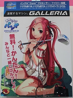 画像ギャラリー No.030のサムネイル画像 / 「第5回 秋葉原PCゲームフェスタ」で行われた「疾風西遊記」「gポテト」「パンヤ」のステージイベントをまとめてレポート