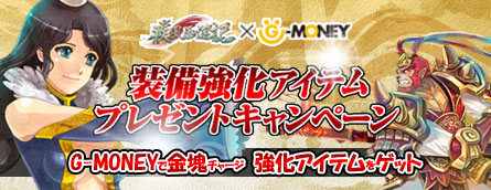 画像ギャラリー No.013のサムネイル画像 / 「疾風西遊記」新マップ「炎霧の宮殿」や大陸事変「獣王陣の戦い」などを実装