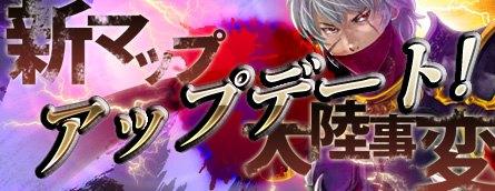 画像ギャラリー No.014のサムネイル画像 / 「疾風西遊記」新マップ「炎霧の宮殿」や大陸事変「獣王陣の戦い」などを実装