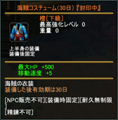 画像ギャラリー No.003のサムネイル画像 / 「疾風西遊記」夏休みキャンペーンを開催。条件を満たしアイテムをもらおう