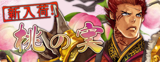 画像ギャラリー No.021のサムネイル画像 / 「疾風西遊記」夏休みキャンペーンを開催。条件を満たしアイテムをもらおう