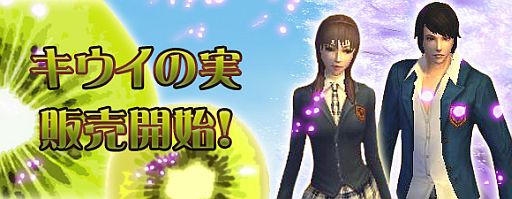 画像ギャラリー No.003のサムネイル画像 / 「疾風西遊記」金剛の新装備が実装。学生服も手に入る「キウイの実」が入荷