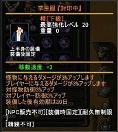 画像ギャラリー No.006のサムネイル画像 / 「疾風西遊記」金剛の新装備が実装。学生服も手に入る「キウイの実」が入荷