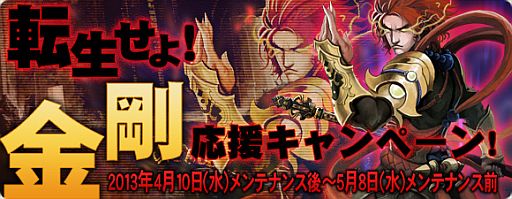 画像ギャラリー No.007のサムネイル画像 / 「疾風西遊記」金剛の新装備が実装。学生服も手に入る「キウイの実」が入荷