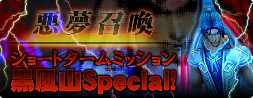 画像ギャラリー No.012のサムネイル画像 / 「疾風西遊記」金剛の新装備が実装。学生服も手に入る「キウイの実」が入荷