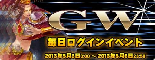 画像ギャラリー No.003のサムネイル画像 / 「疾風西遊記」で,5つのゴールデンウィークイベントが順次開催に