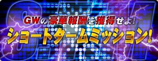 画像ギャラリー No.004のサムネイル画像 / 「疾風西遊記」で,5つのゴールデンウィークイベントが順次開催に