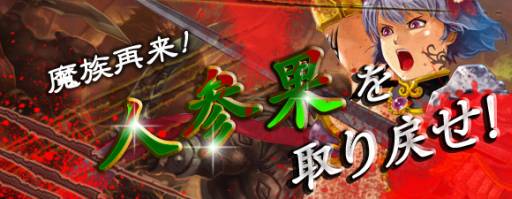 画像ギャラリー No.006のサムネイル画像 / 「疾風西遊記」で,5つのゴールデンウィークイベントが順次開催に