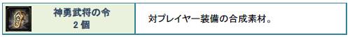 画像ギャラリー No.010のサムネイル画像 / 「疾風西遊記」で,5つのゴールデンウィークイベントが順次開催に
