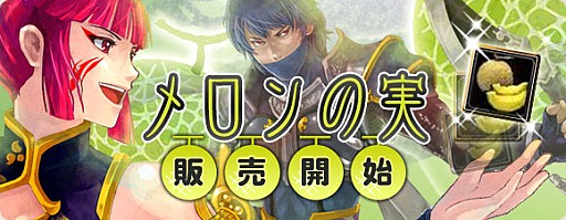 画像ギャラリー No.004のサムネイル画像 / 「疾風西遊記」,“神和コスチューム”などが手に入るランダムボックスが実装