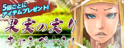 画像ギャラリー No.005のサムネイル画像 / 「疾風西遊記」うさぎの友獣が手に入るランダムボックス「檬果の実」登場