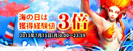 画像ギャラリー No.006のサムネイル画像 / 「疾風西遊記」,7月13〜15日の3連休はキャンペーン&イベントが目白押し