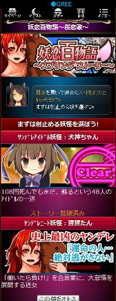 画像ギャラリー No.001のサムネイル画像 / 「秘録 妖怪大戦争」,恋愛イベント第2弾を本日から4月10日まで開催