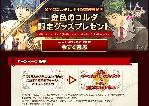 ꡼ No.001Υͥ / ֶ⿧Υ10ǯǰץ쥼ȥڡYahoo! Mobageǡ100ͤζ⿧Υפǥ