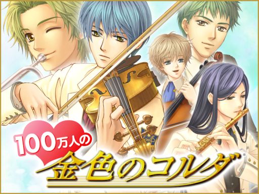 画像集#003のサムネイル/「100万人の金色のコルダ」,夏の期間限定イベントが本日スタート