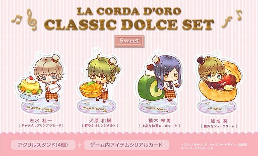 画像ギャラリー No.002のサムネイル画像 / 「100万人の金色のコルダ」,アクリルスタンド&ゲーム内アイテムのセットが公式通販で販売