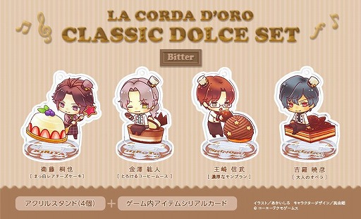 画像ギャラリー No.003のサムネイル画像 / 「100万人の金色のコルダ」,アクリルスタンド&ゲーム内アイテムのセットが公式通販で販売