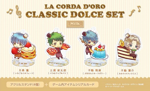 画像ギャラリー No.004のサムネイル画像 / 「100万人の金色のコルダ」,アクリルスタンド&ゲーム内アイテムのセットが公式通販で販売