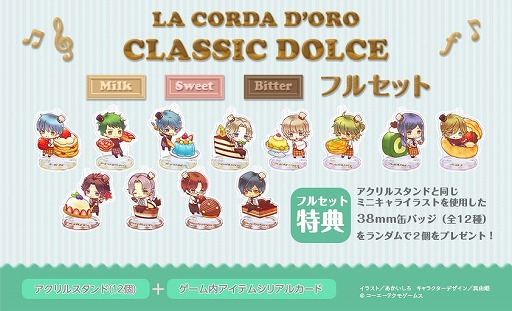 画像ギャラリー No.005のサムネイル画像 / 「100万人の金色のコルダ」,アクリルスタンド&ゲーム内アイテムのセットが公式通販で販売