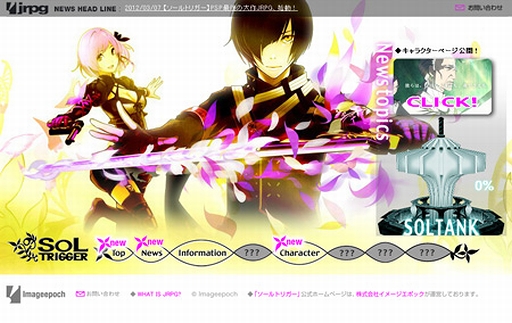 画像ギャラリー No.005のサムネイル画像 / 「ソールトリガー」,本日オープンの公式サイトで登場キャラ3人の情報を公開。採用されるとスタッフロールに名を刻めるNPCのネーミングキャンぺーンも