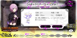 画像ギャラリー No.001のサムネイル画像 / 「ソールトリガー」公式サイト内の「ソールトリガー養成学校」にエマを追加