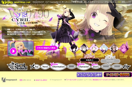 画像ギャラリー No.001のサムネイル画像 / 「ソールトリガー」新ショートムービー&9歳の天才少女「シリル」が公開に