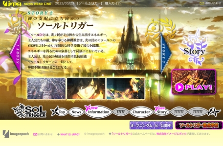 画像ギャラリー No.002のサムネイル画像 / 「ソールトリガー」新ショートムービー&9歳の天才少女「シリル」が公開に