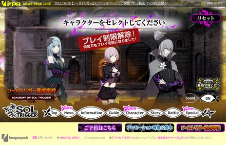 画像ギャラリー No.001のサムネイル画像 / 「ソールトリガー」公式サイトのミニゲーム「ソールトリガー養成学校」のプレイ制限が解除。発売前に合言葉をすべて手に入れよう