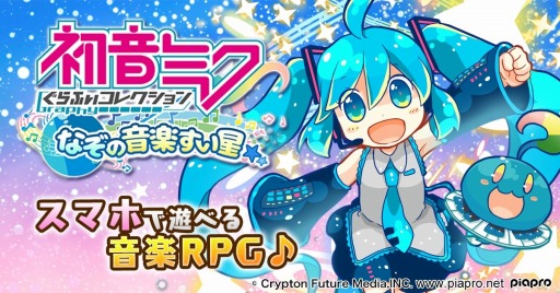 画像ギャラリー No.010のサムネイル画像 / 「初音ミク ぐらふぃコレクション」SSR+排出確率2倍の「レインボーラッシュガチャ」を実施