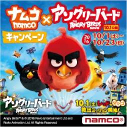 ꡼ No.001Υͥ / Angry BirdsפΥڡ󤬥ʥॳľAMߤ101鳫