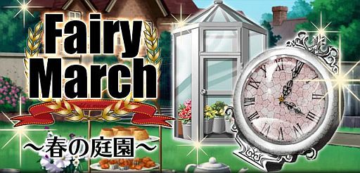 画像ギャラリー No.001のサムネイル画像 / 「怪盗ロワイヤル」,妖精屋敷のお宝を集めて「妖精ウェポン」を強化しよう