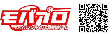 画像ギャラリー No.004のサムネイル画像 / 「モバプロ」,名球会の承認を取得。6月1日から実名・実写真のカードが登場