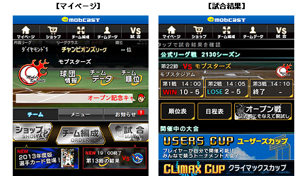 画像ギャラリー No.001のサムネイル画像 / 「モバプロ」2013年度シーズンが開幕。デザインとリーグ名称を一新