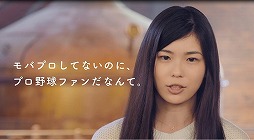 画像ギャラリー No.003のサムネイル画像 / 「モバプロ」,各地方から7人の方言女子が登場するTVCMが3月30日より放送
