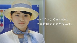 画像ギャラリー No.004のサムネイル画像 / 「モバプロ」,各地方から7人の方言女子が登場するTVCMが3月30日より放送