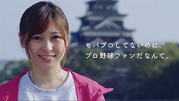 画像ギャラリー No.008のサムネイル画像 / 「モバプロ」,各地方から7人の方言女子が登場するTVCMが3月30日より放送