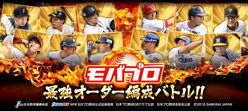 画像ギャラリー No.001のサムネイル画像 / 「モバプロ」が9周年。感謝を込めた記念キャンペーンが開催中