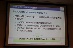 ꡼ No.040 | CEDEC 2012ϥ饦ɥबˤʤΤ Ubitusν᤬