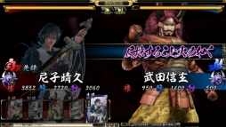 ꡼ No.005Υͥ / ֵSoulBASARAĿƤȲǵˡġġ