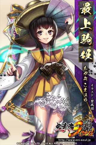 画像ギャラリー No.043のサムネイル画像 / 「鬼武者Soul」12月13日に実装予定の「奥羽大乱編」特設サイトがオープン。新たに追加されるコンテンツの情報が公開に