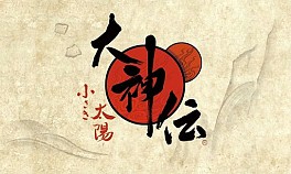 画像ギャラリー No.008のサムネイル画像 / 「鬼武者Soul」が「大神伝 〜小さき太陽〜」とコラボ。新武将はクロウとカグラ