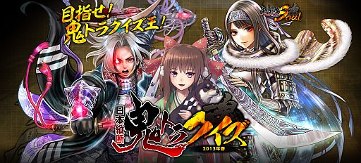 ���������꡼ No.002�Υ���ͥ������ / �ֵ����Soul�ס����ܽ��� ���ȥ饯���� 2013�աɤ����š������������ܻؤ���