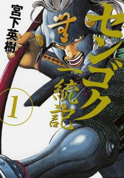 ���������꡼ No.018�Υ���ͥ������ / �ֵ����Soul�פΡֶ彣�����ԡץ֡��������ѥå������о줹���𾭤�����