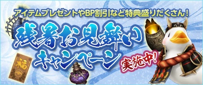 画像ギャラリー No.019のサムネイル画像 / 「鬼武者Soul」,イベントクエスト「絢爛カプコンヒロインズ」を2週連続で再配信