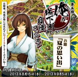 画像ギャラリー No.020のサムネイル画像 / 「鬼武者Soul」,イベントクエスト「絢爛カプコンヒロインズ」を2週連続で再配信